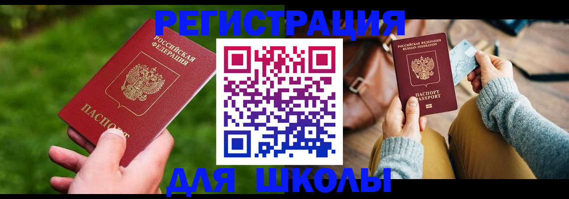 временная регистрация в Татарстане