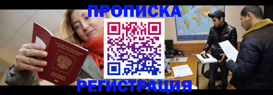 прописка от собственника в Татарстане