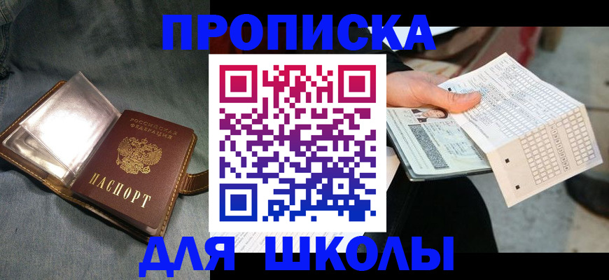 временная регистрация недорого в Татарстане