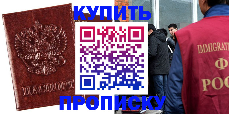 прописка для школы в Татарстане