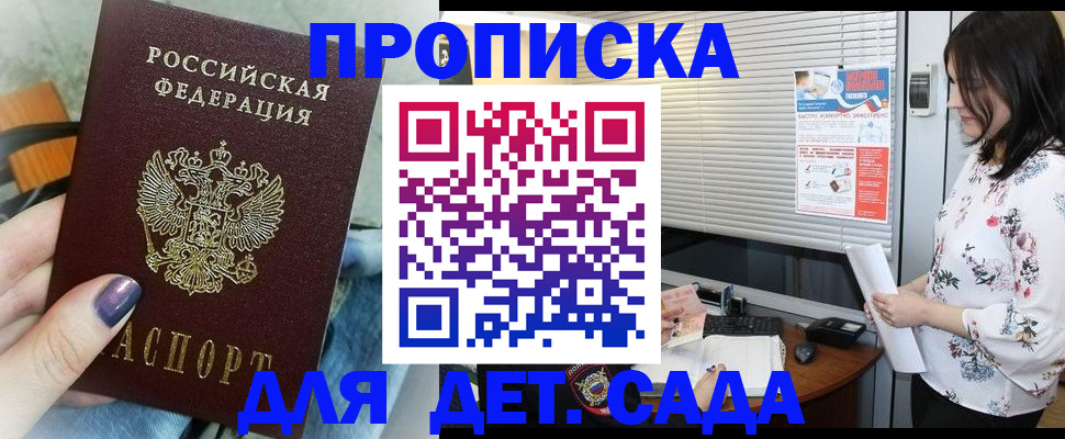 временная регистрация купить в Татарстане