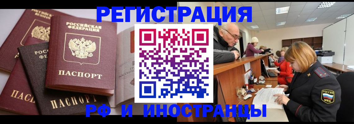 временная регистрация поиск в Татарстане